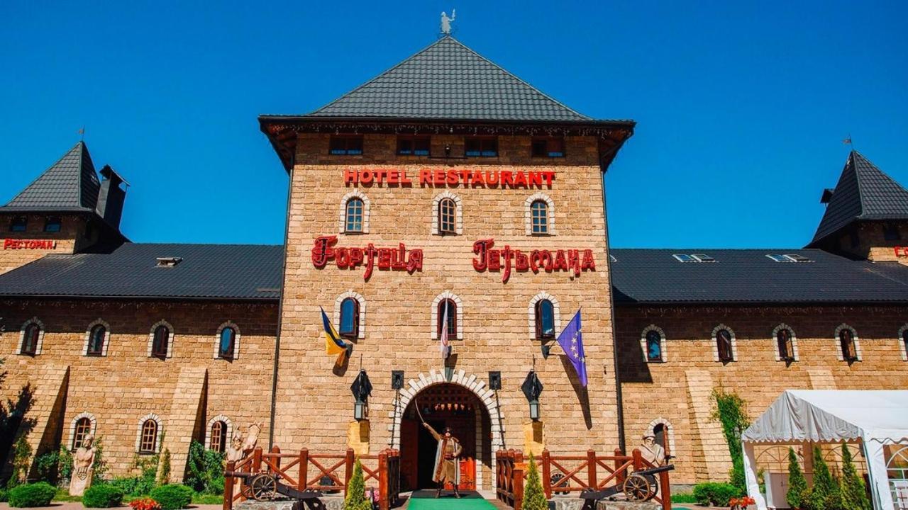 Hotel Fortetsya Hetmana Hatne Dış mekan fotoğraf
