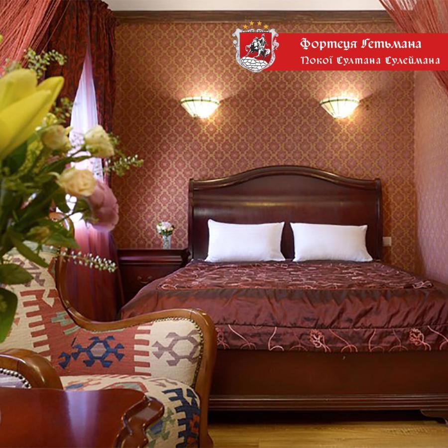 Hotel Fortetsya Hetmana Hatne Dış mekan fotoğraf