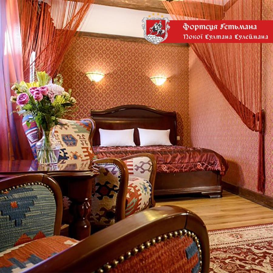 Hotel Fortetsya Hetmana Hatne Dış mekan fotoğraf